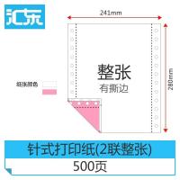 纸业 电脑打印机纸 发货清单针式打印纸 一二三四五联等分