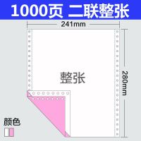 针式电脑打印纸二联三联四联五联两联票据发货出库入库过磅单