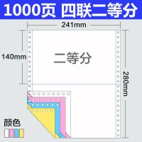 针式电脑打印纸二联三联四联五联两联票据发货出库入库过磅单