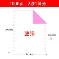 针式打印纸三联四联五联单二联一联电脑打印纸二联出库单入库