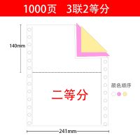 针式打印纸三联四联五联单二联一联电脑打印纸二联出库单入库