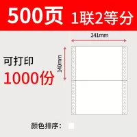 针式电脑打印纸二联二等分三等分五联单三联单四联4联打印纸