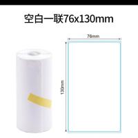 申中圆通百世韵达一联便携式电子面单热敏快递纸三联电子面单