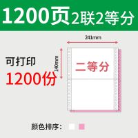 针式电脑打印纸二联三联四联五联二等分单三等份发货进出库单