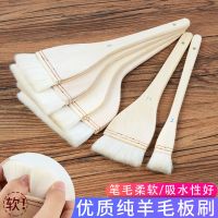 羊毛刷水彩画笔板刷国画油画底纹平头水粉笔刷工笔画排刷铜丝紧固