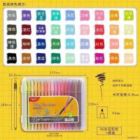 新店小红书3000纤维笔慕娜美学生手账水彩笔54色