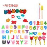 幼儿园早教美术用品儿童海绵印章绘画套装diy创意涂鸦宝画画工具