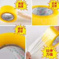 送三件套整箱透明胶带大卷封箱封口快递打包黄色宽胶带纸