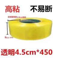 透明胶带快递打包装封箱胶带米黄色封口胶布大卷宽胶带整箱