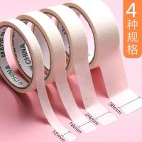 美纹纸胶带美术生画画美文胶美缝真石漆硅藻泥喷涂遮蔽分色纸