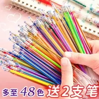 闪光啫喱笔芯12色36色48色金属笔芯荧光笔芯水粉笔芯子弹头1.0mm