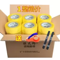 胶带一箱多至60卷大号透明胶带快递打包胶布大卷封箱胶带4.5