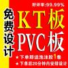 pvc板手举写真kt板uv展板制作泡沫板制度广告拍照道具