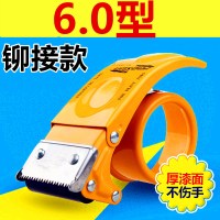4.8/6.0加厚透明胶带切割器打包胶带纸布封口机打包机封箱器
