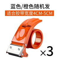 封箱器透明胶带切割器切割机胶带座快递打包大号金属铁小号