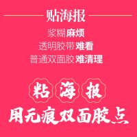 粘海报无痕胶贴海报点胶薄双面胶无痕双面贴胶海报胶点