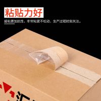透明胶带4.3/5cm宽胶带快递打包封箱带封口胶布胶纸