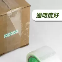 晶华胶带多买多送透明胶条高粘封箱带快递打包装饰胶布纸