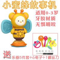 小蜜蜂早教故事机儿童玩具玩具0到3岁婴幼儿音乐转转乐小玩具
