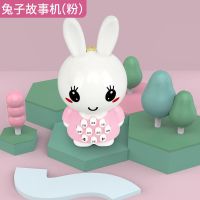 儿童迷你小兔子早教故事机玩具婴儿音乐会唱歌的早教机0-3岁学习