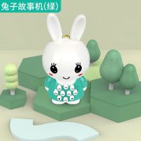 儿童迷你小兔子早教故事机玩具婴儿音乐会唱歌的早教机0-3岁学习