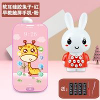 儿童迷你小兔子早教故事机玩具婴儿音乐会唱歌的早教机0-3岁学习