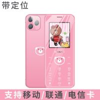 可爱熊i3迷你戒网儿童学生手机定位薄小袖珍卡通男女通4g