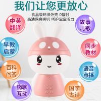 火火兔可充电下载早教机故事机兔宝宝多功能学习机