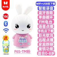 f6stm儿童早教机学习机宝宝故事机早教婴儿启蒙能玩具