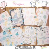 卡通动物信纸信封套装 浪漫写情书空白横线纸 简约文艺小清新稿纸