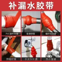 防水胶带补漏贴水管漏水修补胶布下水管道堵漏胶贴自粘密封胶