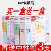 盒装针管笔芯0.38m中性笔黑色0.5学生用签字笔水笔芯水笔芯晶蓝