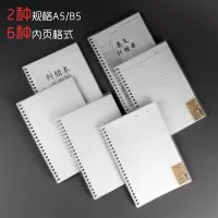 日系双线圈方格笔记本横线英语白纸纠错a5b5笔记本1-4本装ins本子
