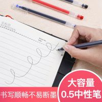 大容量巨能写笔ins学生中性笔全针管碳素笔办公笔黑红蓝笔