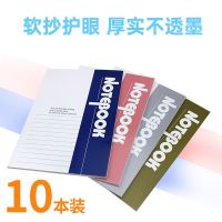 a5学生用学习用品笔记本10本子手账本帐本国誉日记本文具礼物