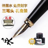 上海实业依金钢笔学生练字成人书法三件礼盒装弯尖美工笔