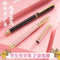 签字笔金属笔杆笔头中小学生用刻字礼物0.5中性笔