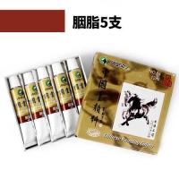 单盒5支装马利国画颜料12ml中国画画套装山水画水墨画颜料藤黄