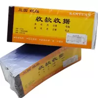 10本两联收据二联无碳复写收款交款60k收据自带垫板每本20组40页