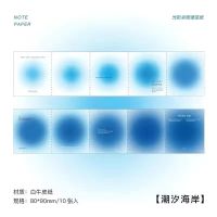 光影余晖系列便签纸ins可撕无粘性折叠便利贴学生留言本同款