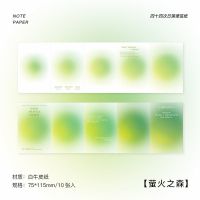 光影余晖系列便签纸ins可撕无粘性折叠便利贴学生留言本同款