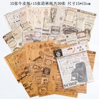 米黄纸仿真书页便签纸 复古英文手帐diy背景纸装饰无粘性素材纸