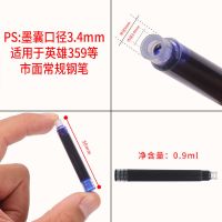 钢笔通用墨囊小学生墨囊墨水可擦蓝墨蓝黑色消字笔墨囊2.63.4mm
