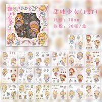 100张pet手账贴纸套装 可爱人物防水贴纸装饰卡通少女心ins保温杯