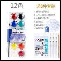 36色透明固体水彩颜料写生粉饼水彩颜料套装手绘儿童画画水彩