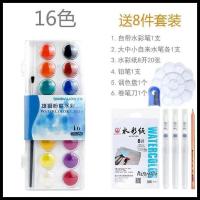 36色透明固体水彩颜料写生粉饼水彩颜料套装手绘儿童画画水彩