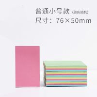便利贴可爱韩版学生用品粘性强便签记事手账可撕简约便利贴纸
