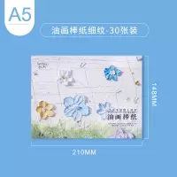 油画纸丙烯画纸布纹卡纸4k8k2k油画布替代纸油画工具颜料