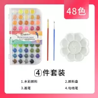 固体水彩颜料套装初学者学生儿童粉饼写生绘画水粉颜料