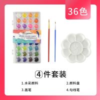 固体水彩颜料套装初学者学生儿童粉饼写生绘画水粉颜料